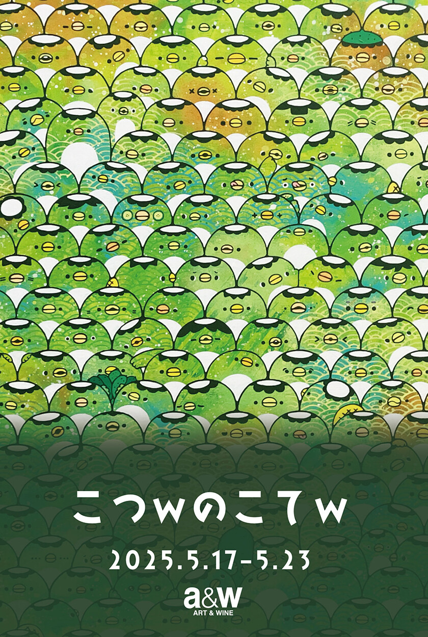 アート
