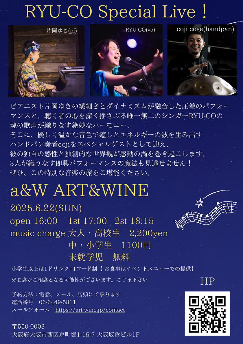 RYU-CO Special Live !