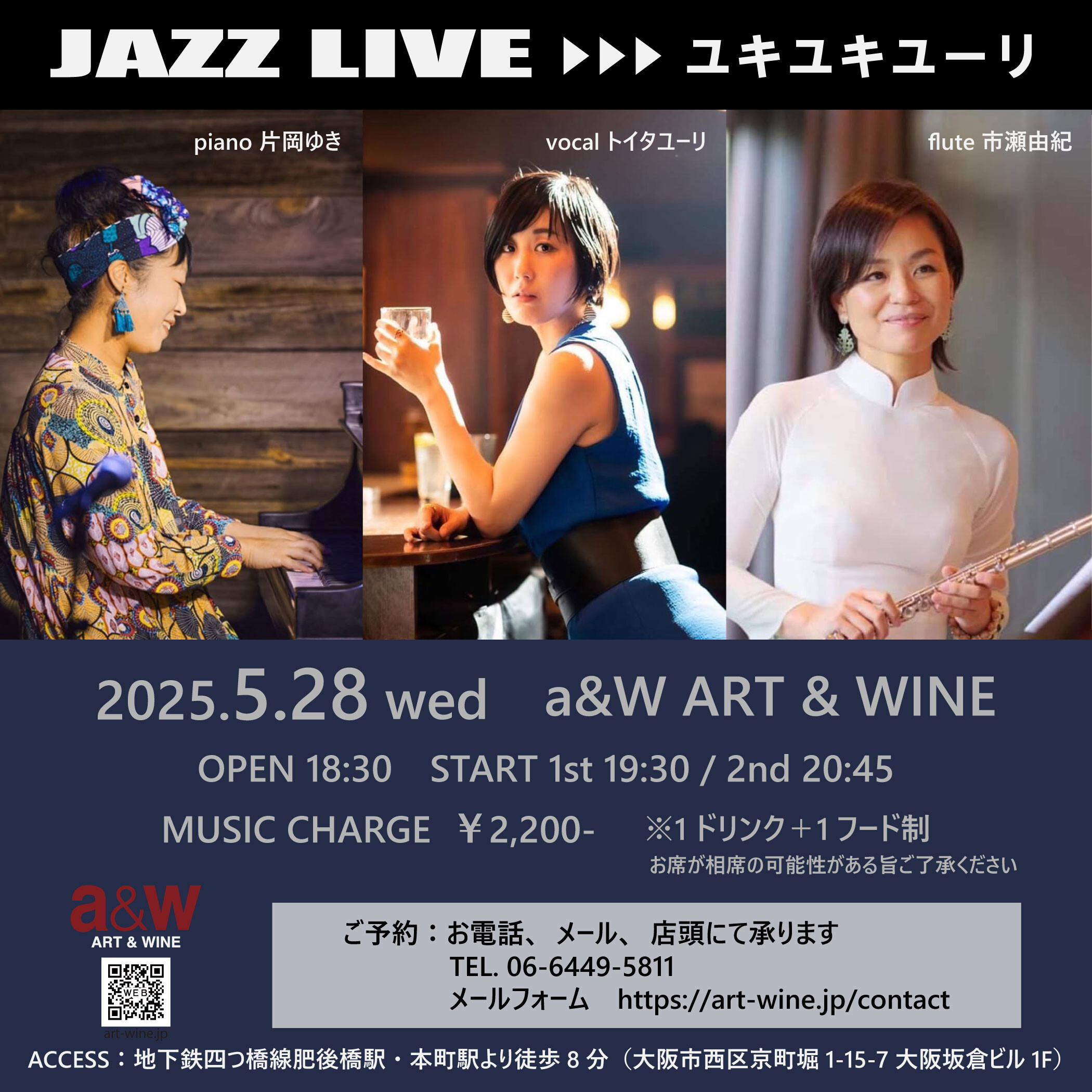 JAZZ LIVE/ユキユキユーリ