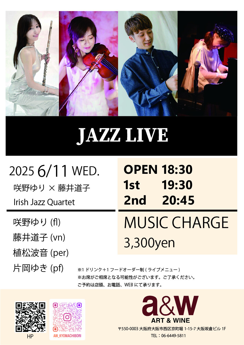 JAZZ LIVE/咲野ゆり×藤井道子 Irish Jazz Quartet