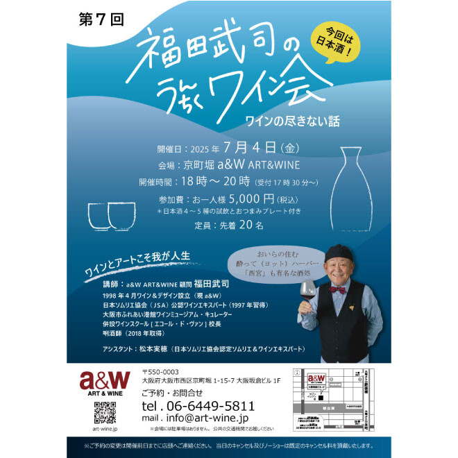 イベント
