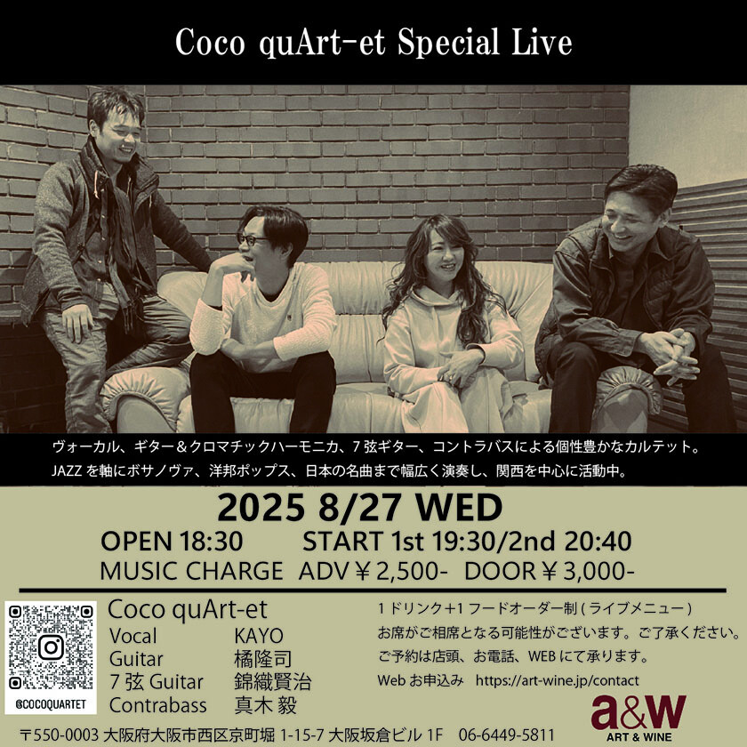 Coco quArt-et Special Live