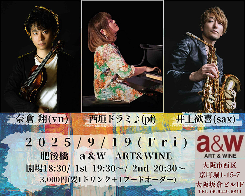 JAZZ LIVE／西垣ドラミ♪トリオ