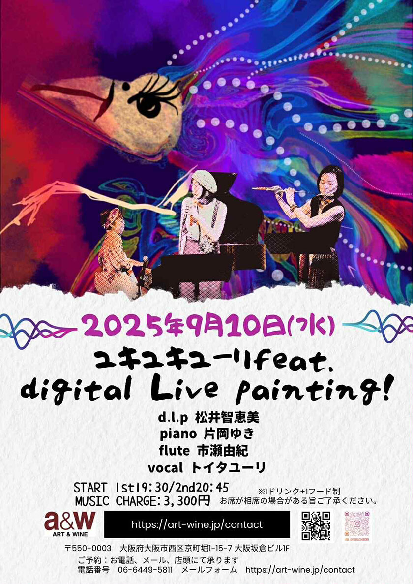 ユキユキユーリ feat. degital Live painting!