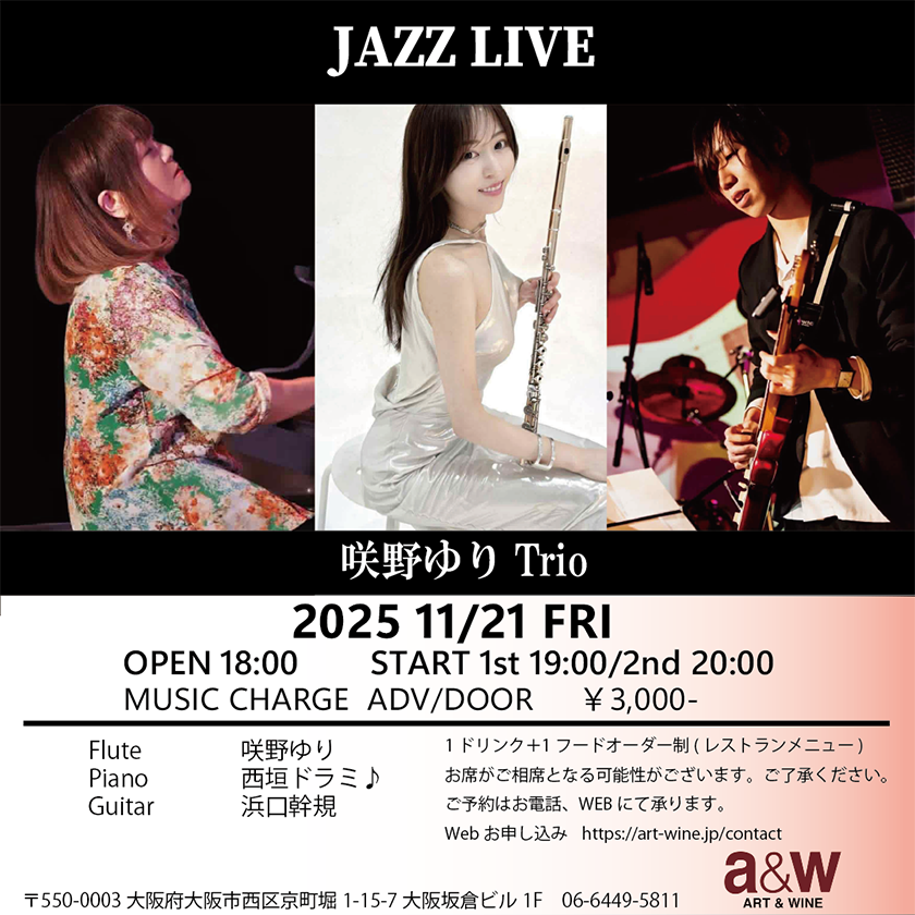 JAZZ LIVE/咲野ゆりTrio