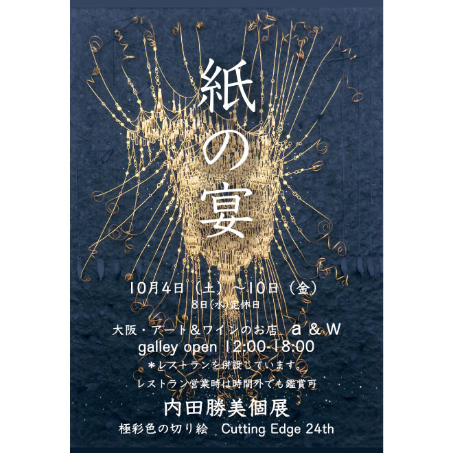 アート