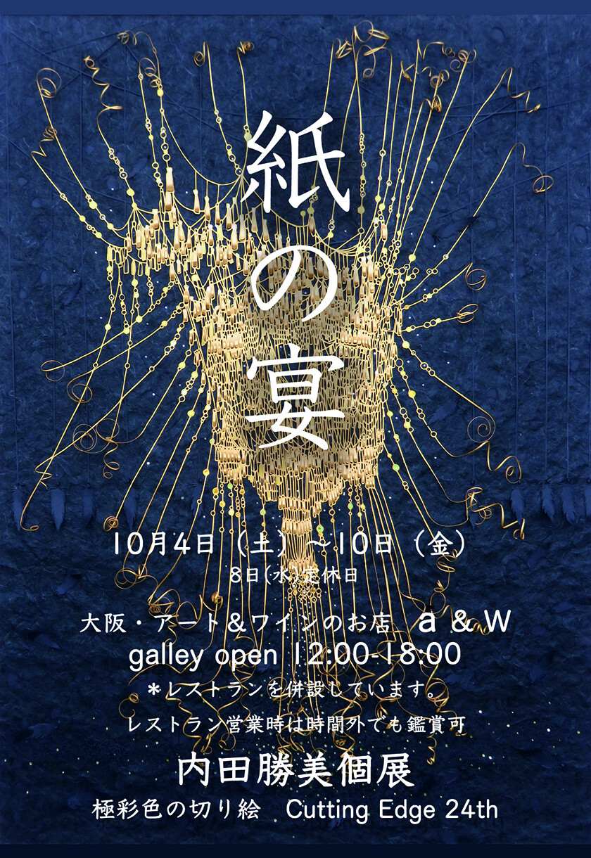アート