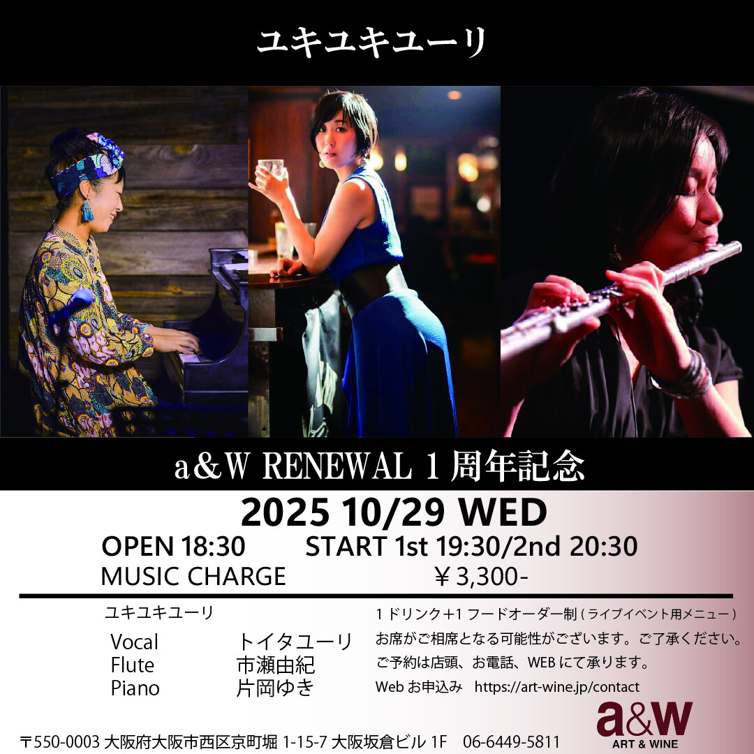 JAZZ LIVE／ユキユキユーリ