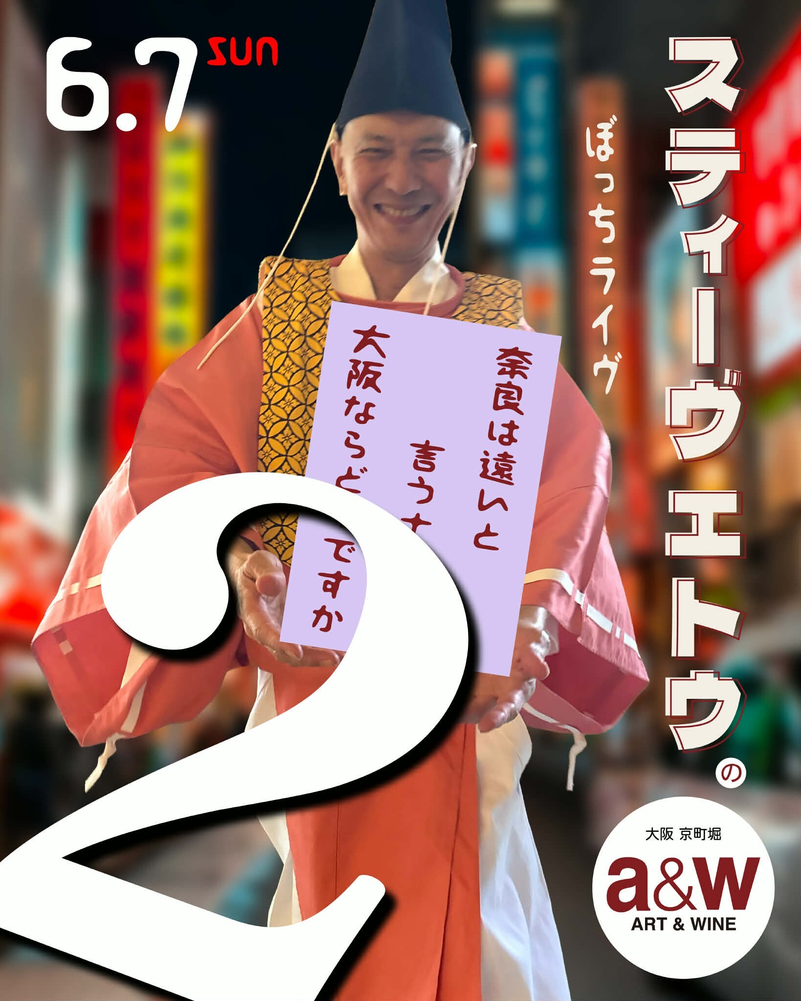 イベント