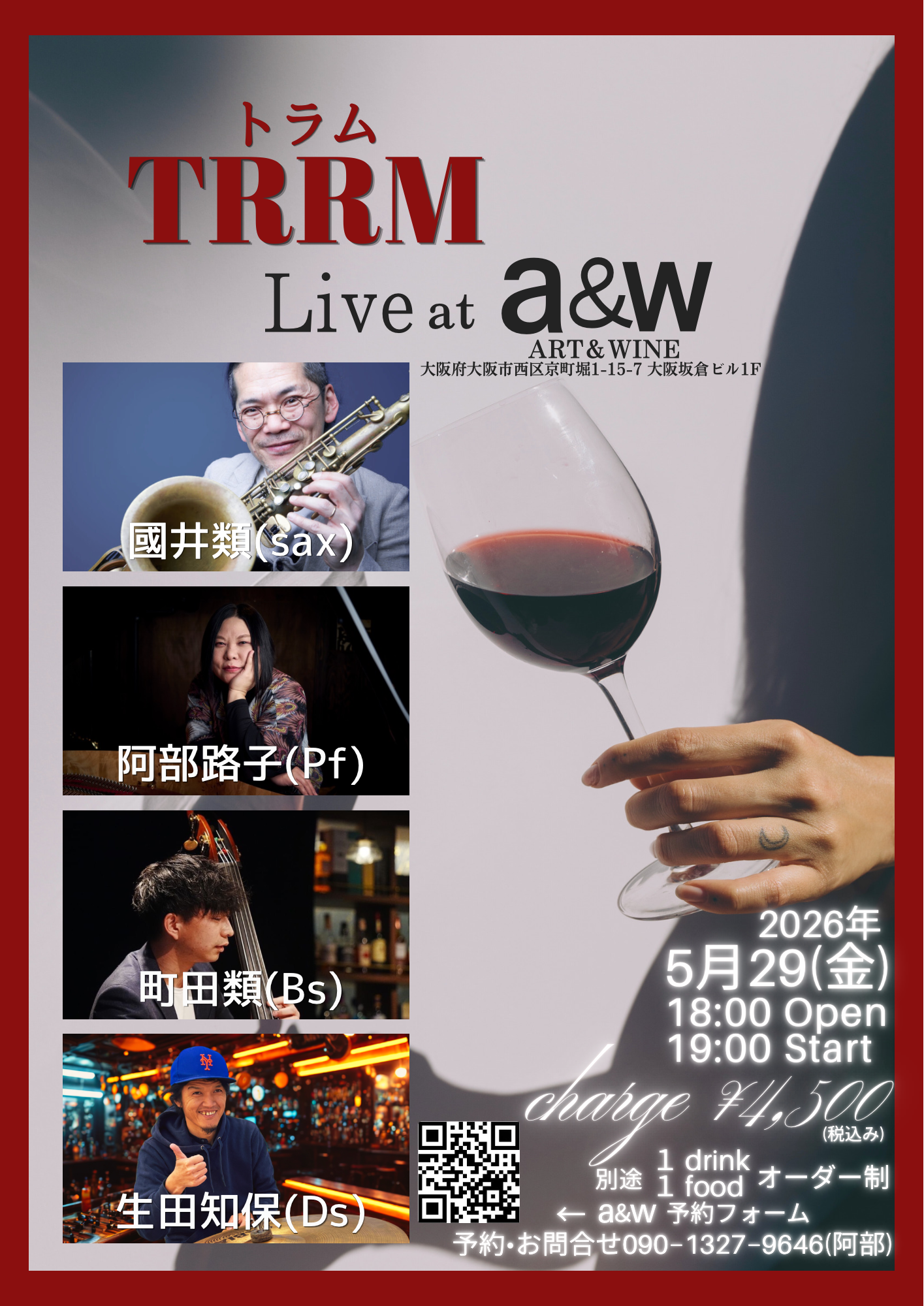 TRRM Live at a＆W