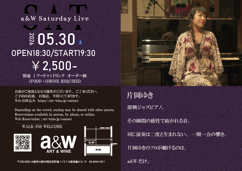 a＆W Saturday Live 片岡ゆき