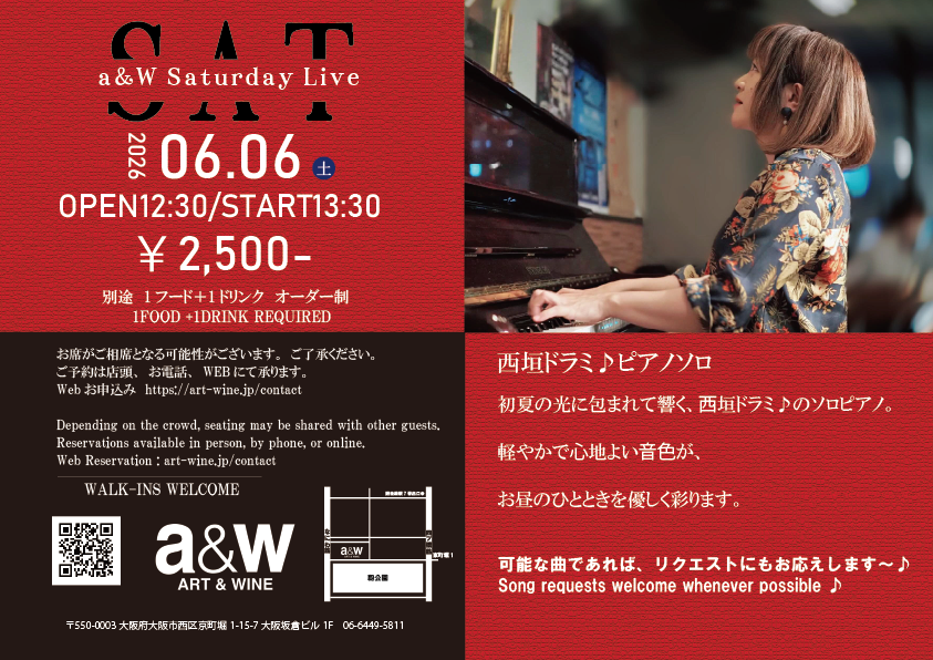 a＆W Saturday Live 西垣ドラミ♪ピアノソロ