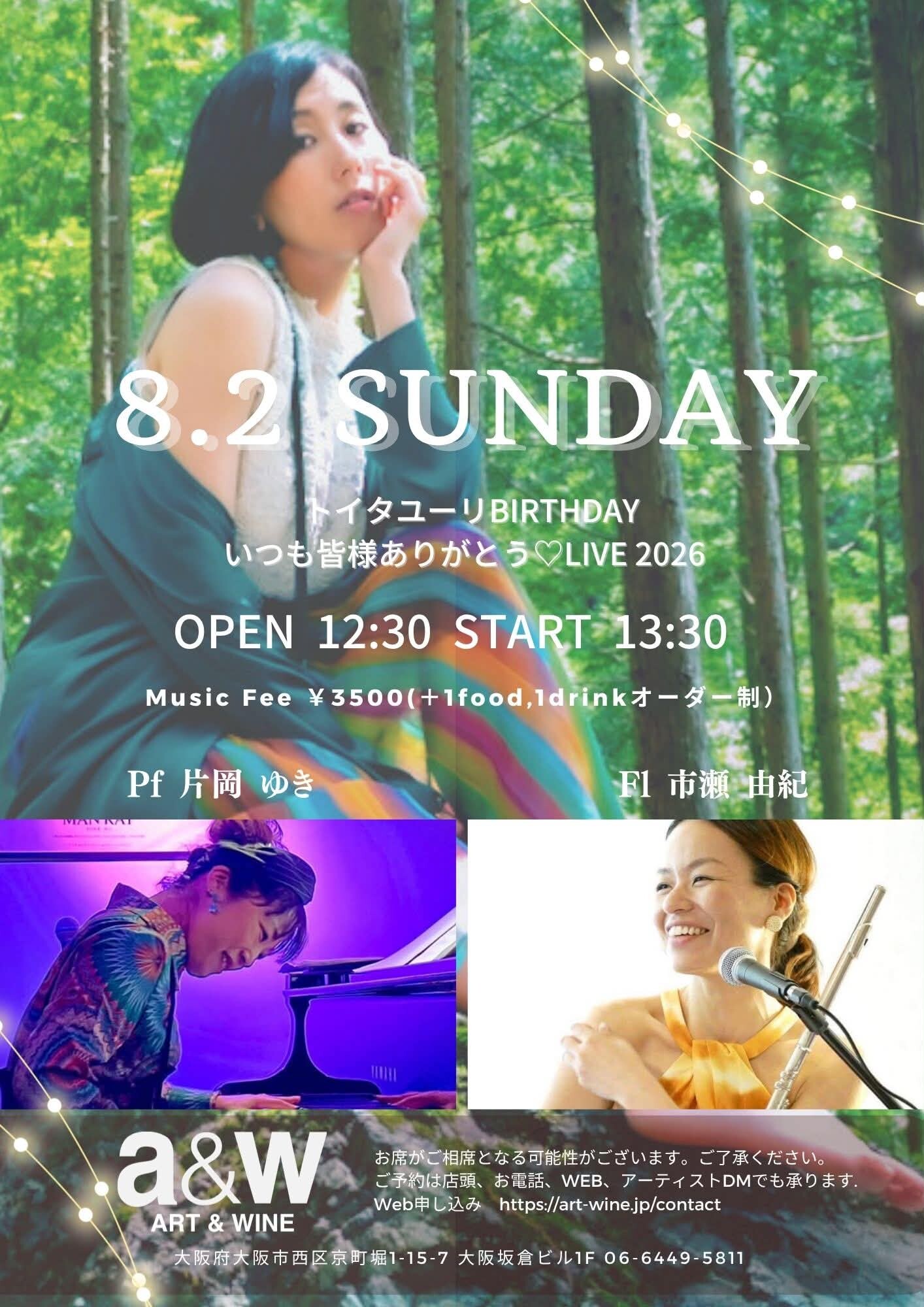 トイタユーリBIRTHDAY いつも皆様ありがとう♡LIVE 2026