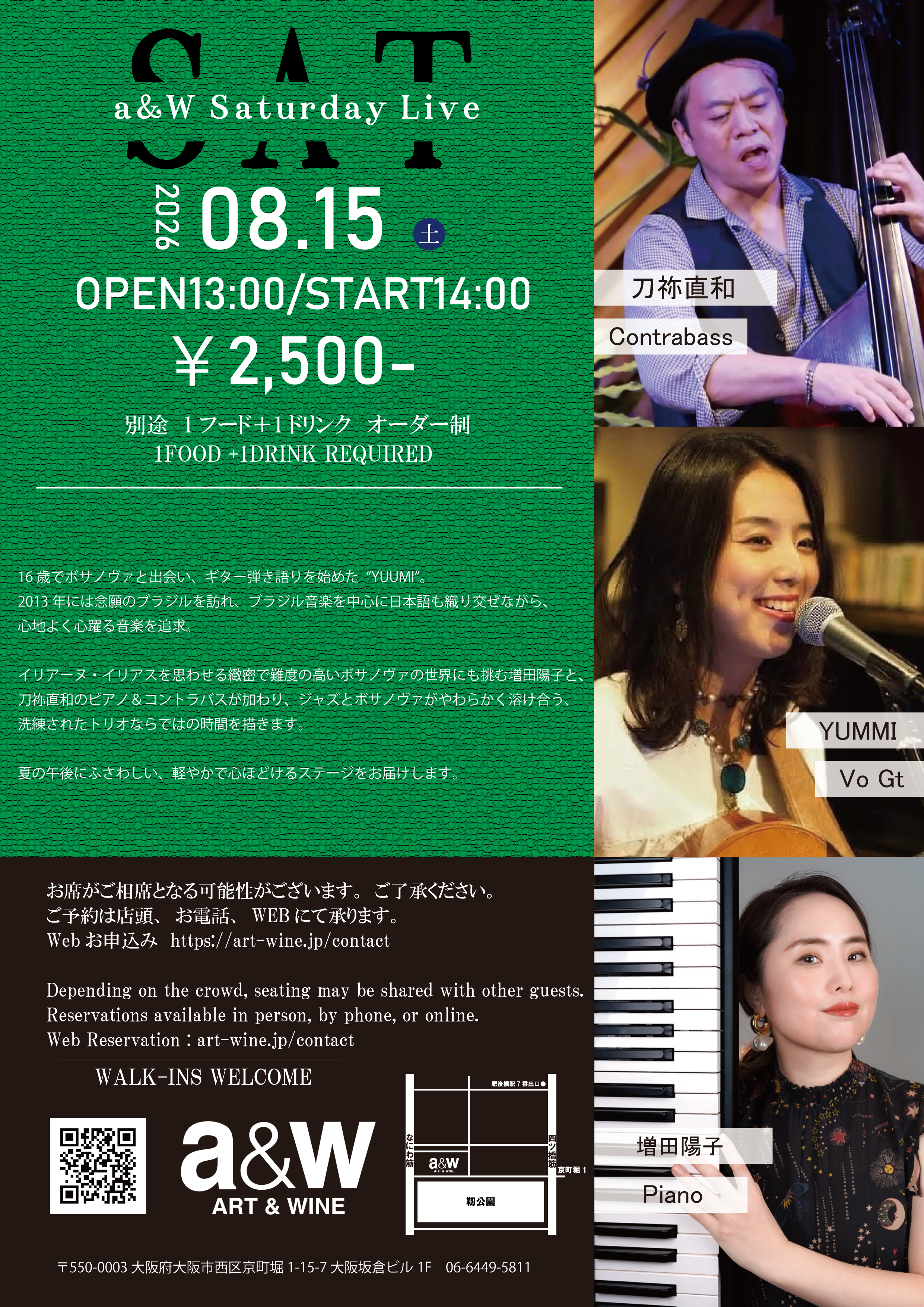 a&W Saturday Live 刀祢直和　YUMMI　増田陽子