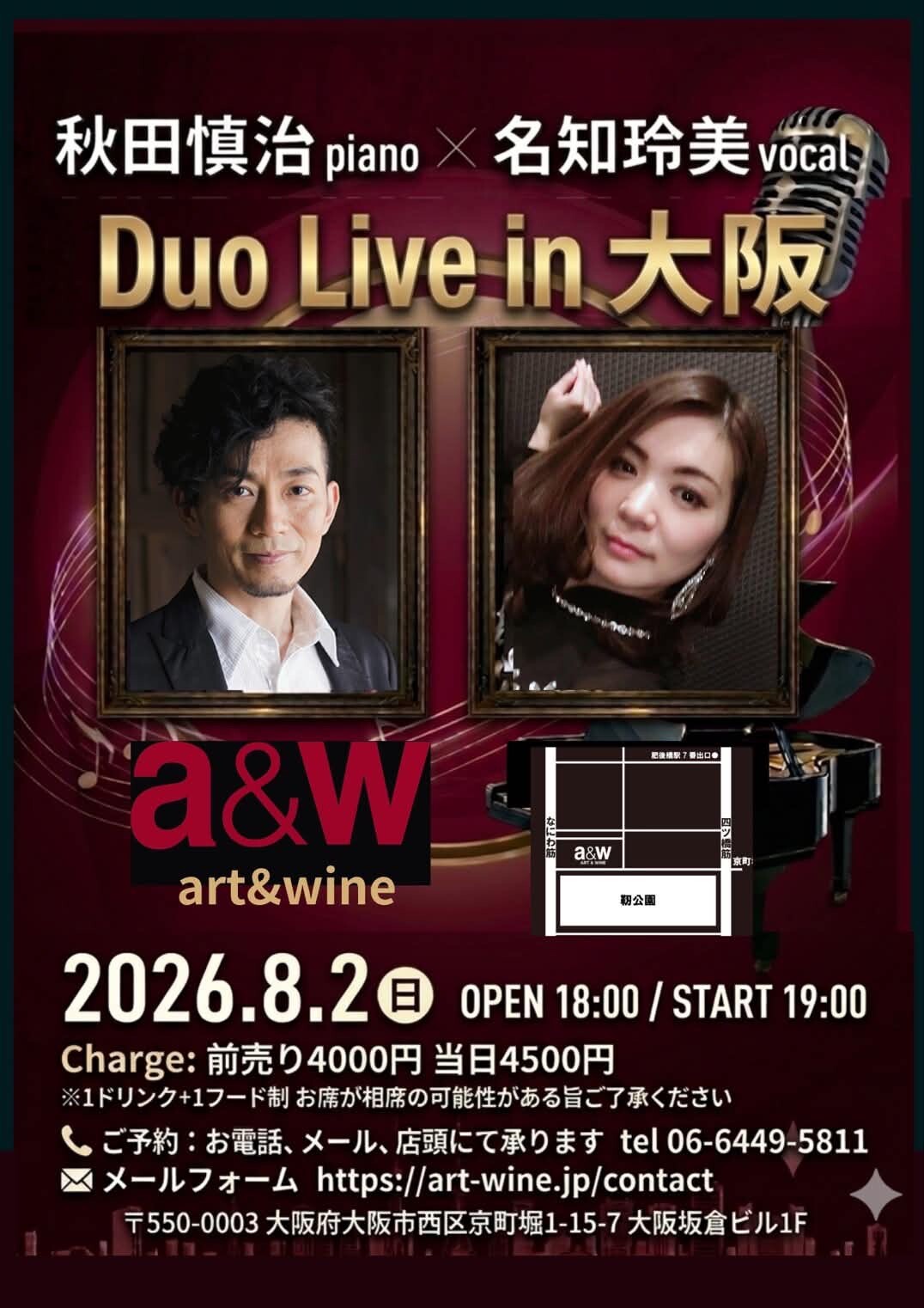 秋田慎治×名知玲美　Duo Live in 大阪