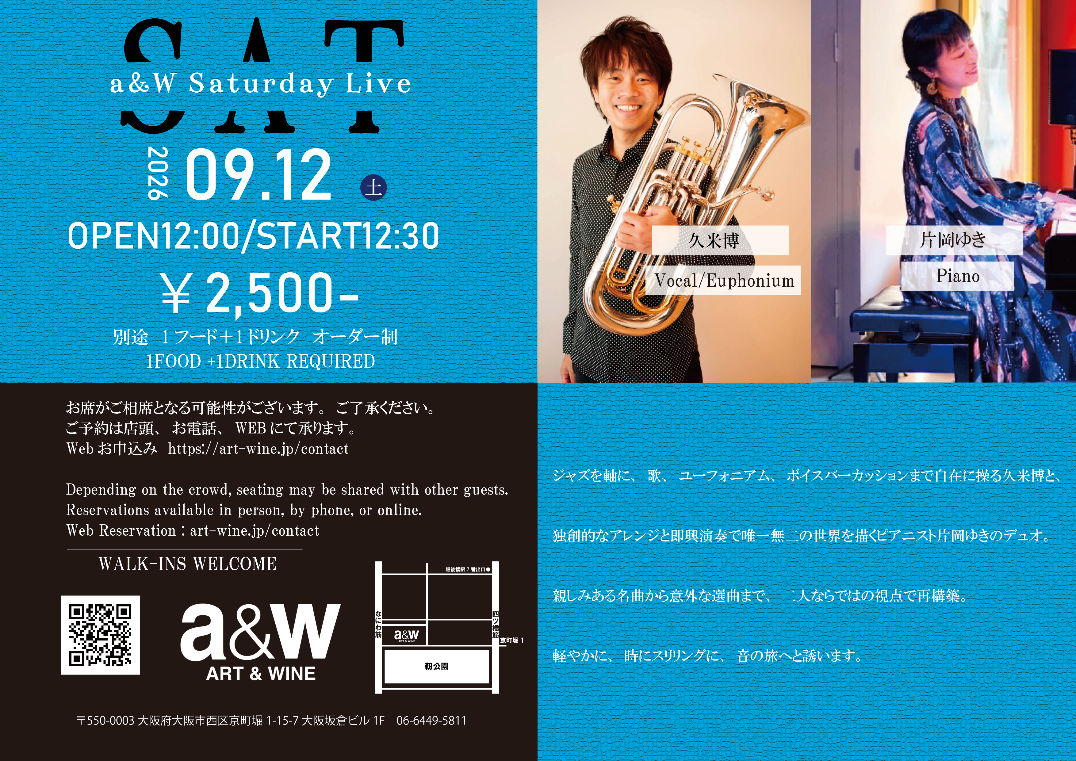 a&W Saturday Live 片岡ゆき　久米博