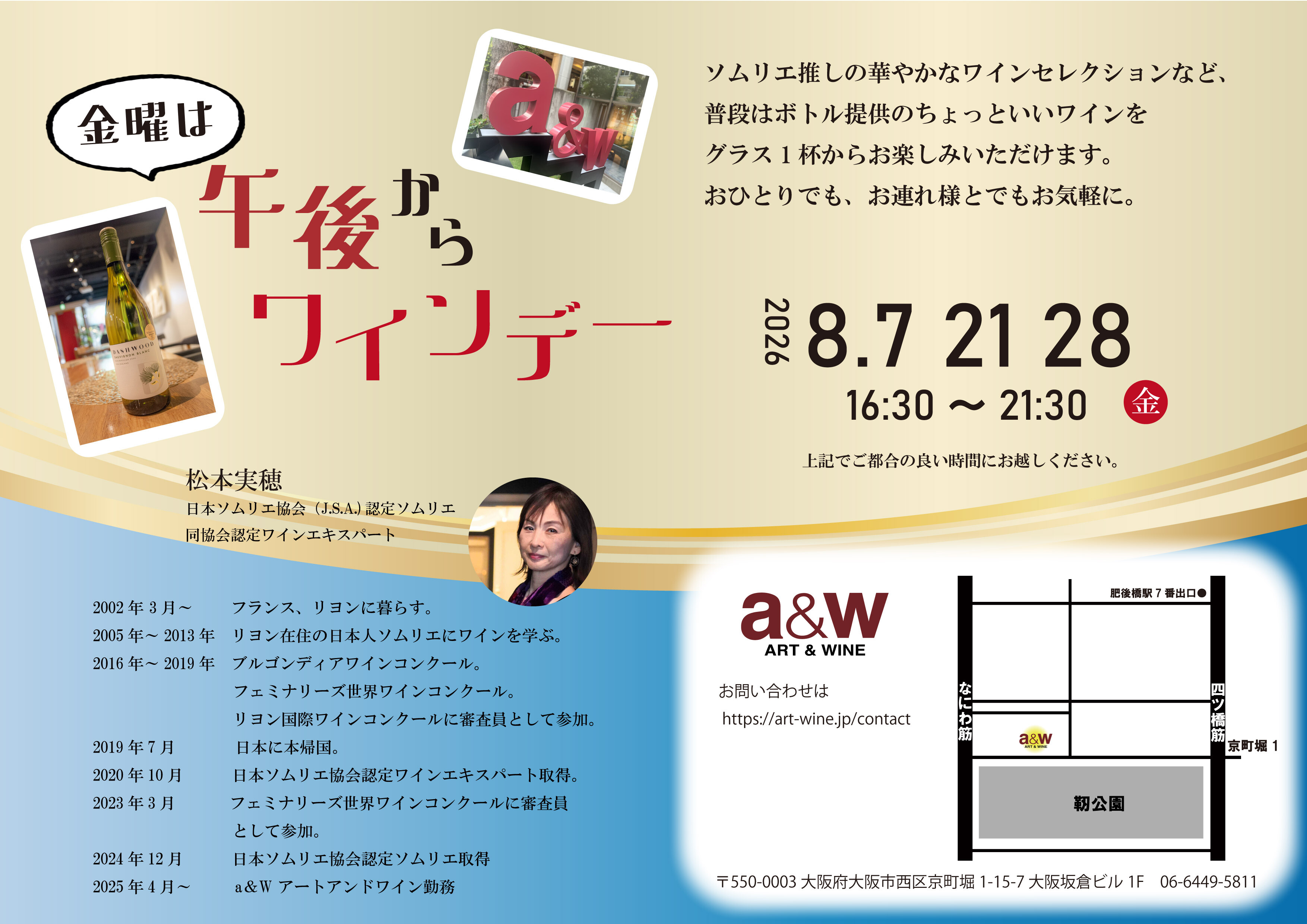 イベント