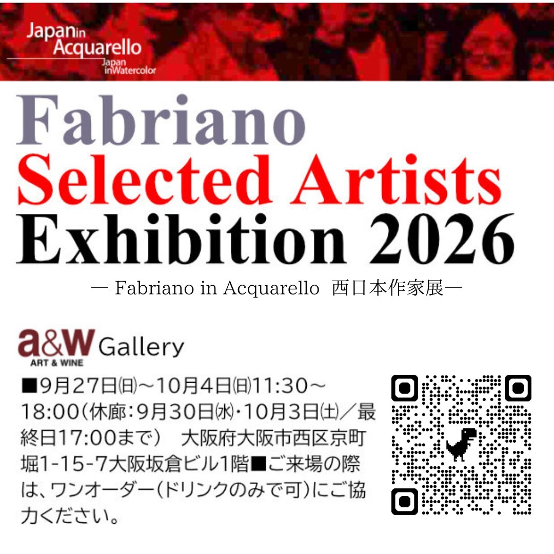 Fabriano Selected Artists Exhibition 2026