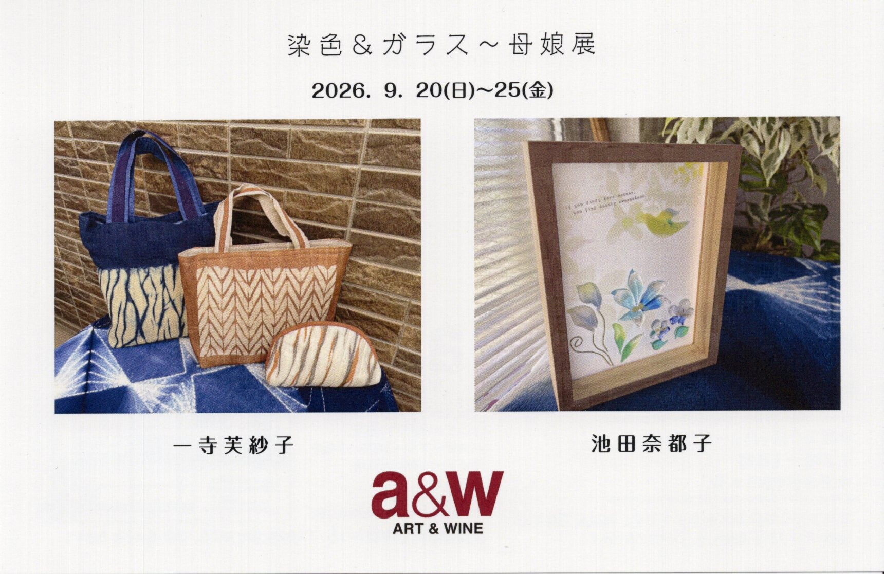 アート
