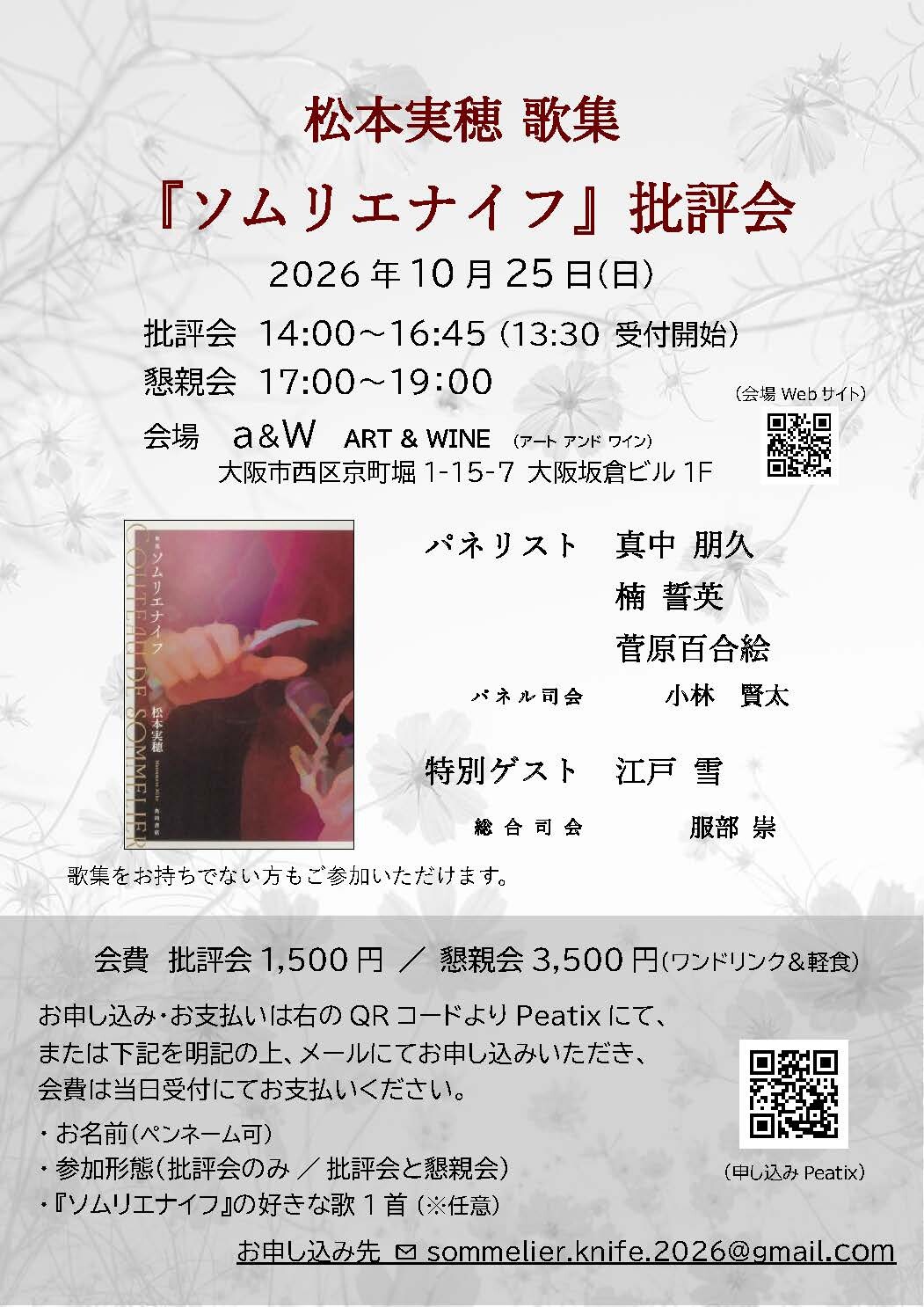イベント