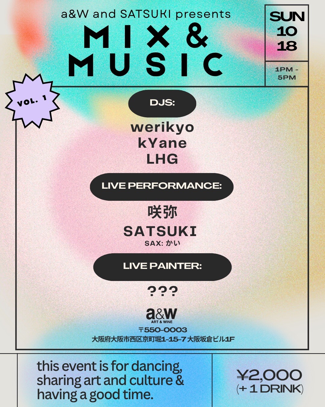 イベント