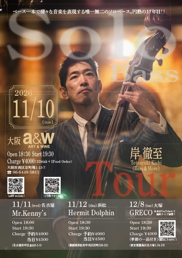 岸徹至ソロベースツアー2026　大阪a&W